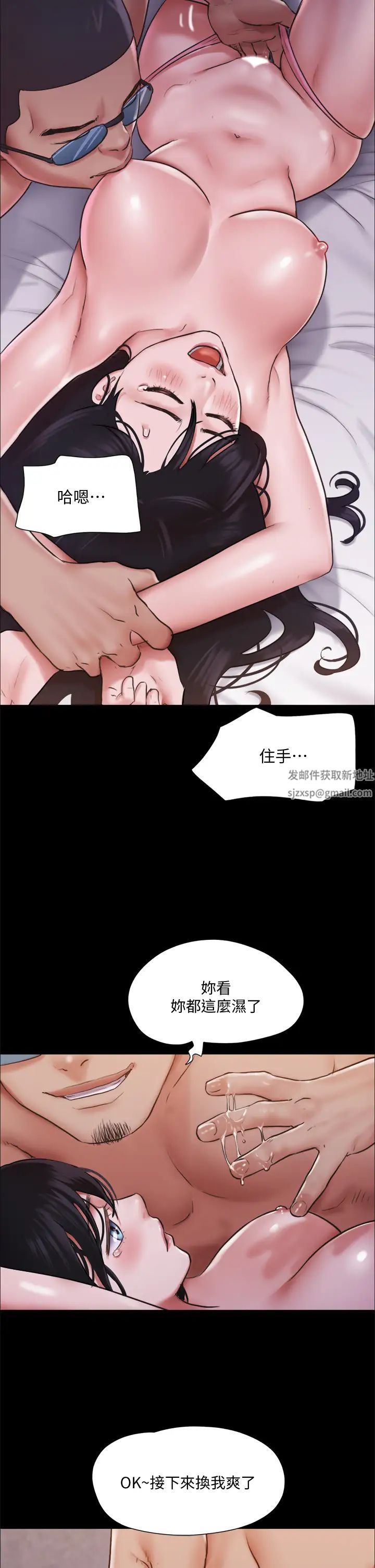 協議換愛第104話-讓我看妳的身子值多少…