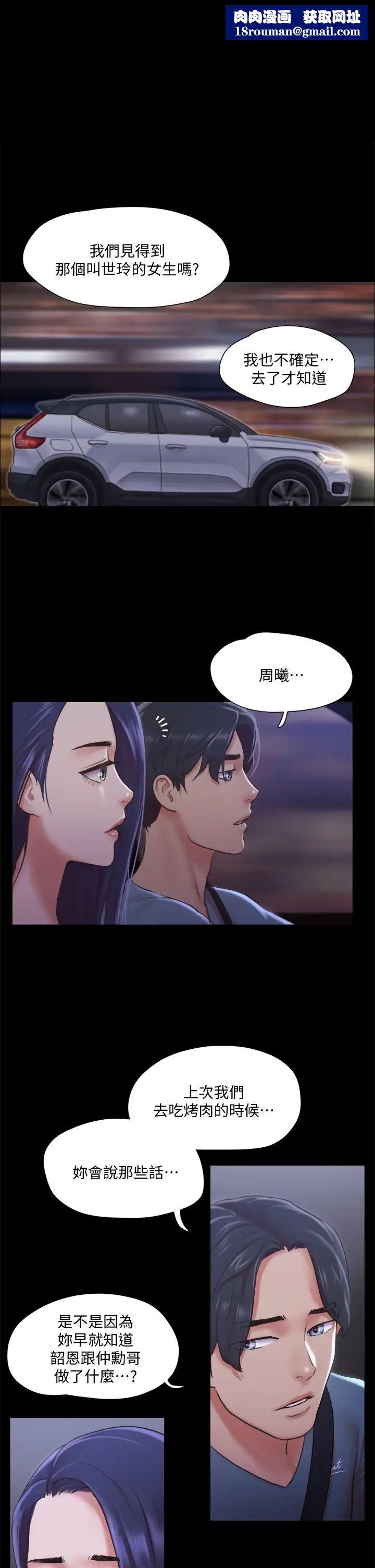 协议换爱第105话-把衣服全部脱掉!
