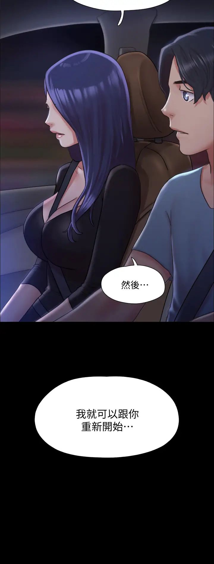 协议换爱第105话-把衣服全部脱掉!