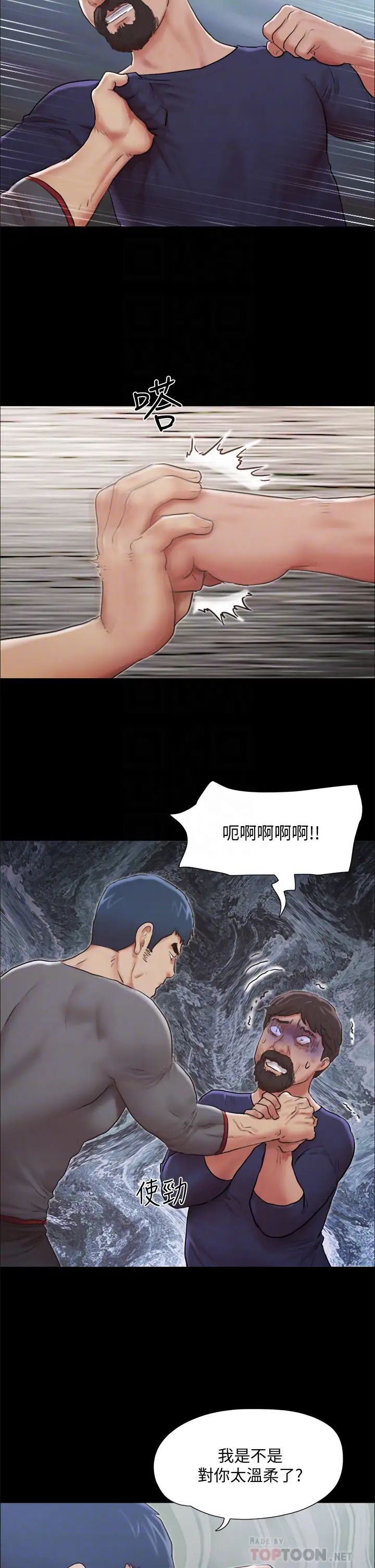协议换爱第105话-把衣服全部脱掉!