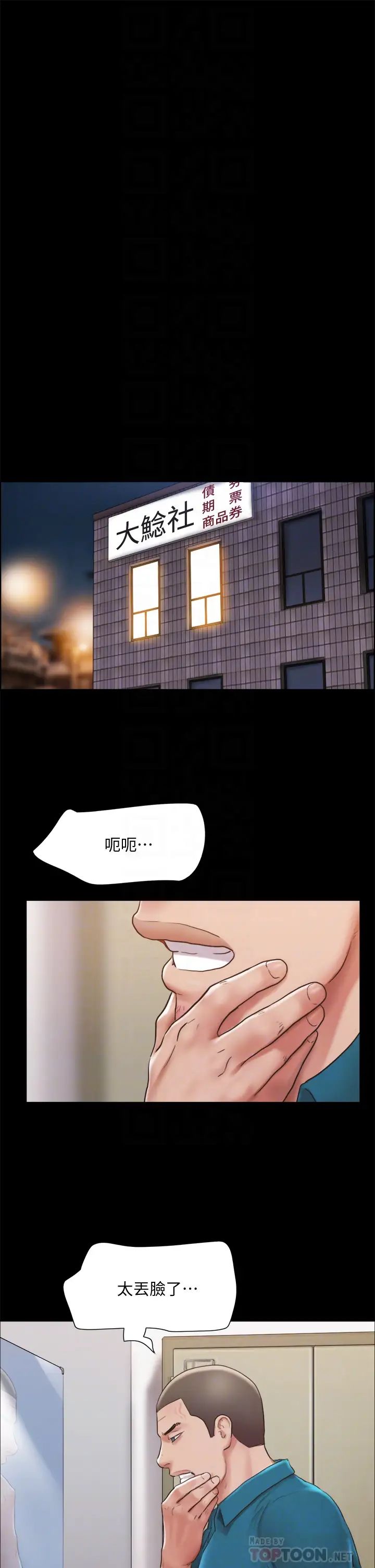 协议换爱第105话-把衣服全部脱掉!