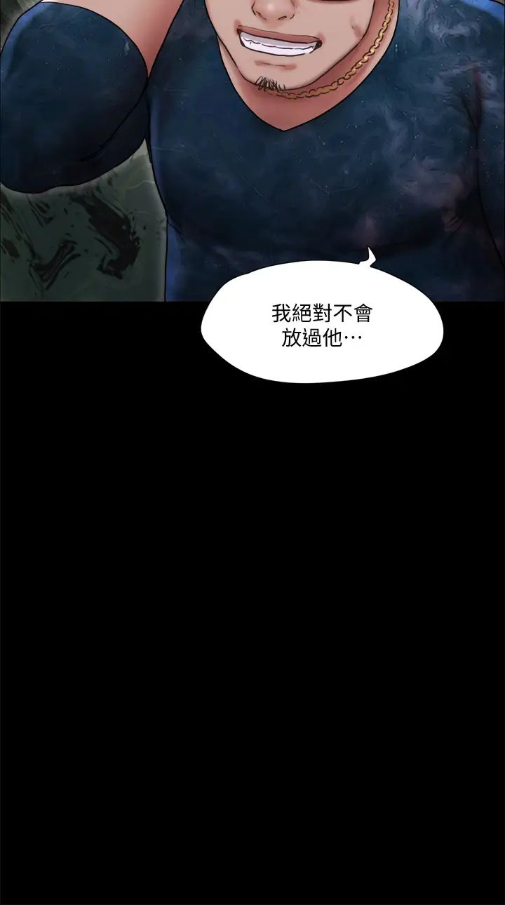 协议换爱第105话-把衣服全部脱掉!