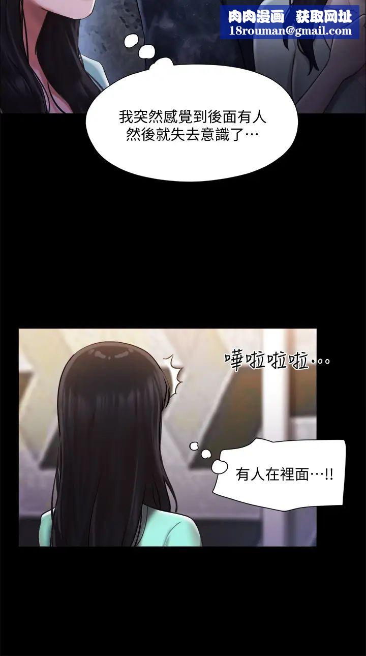 协议换爱第105话-把衣服全部脱掉!
