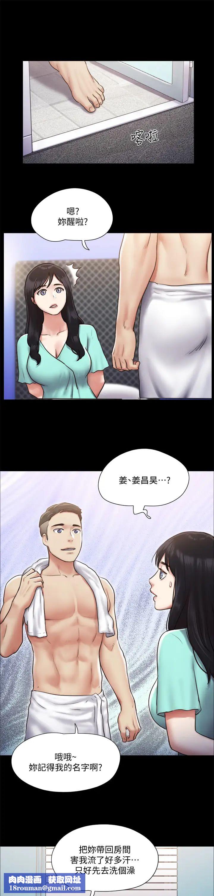 协议换爱第105话-把衣服全部脱掉!