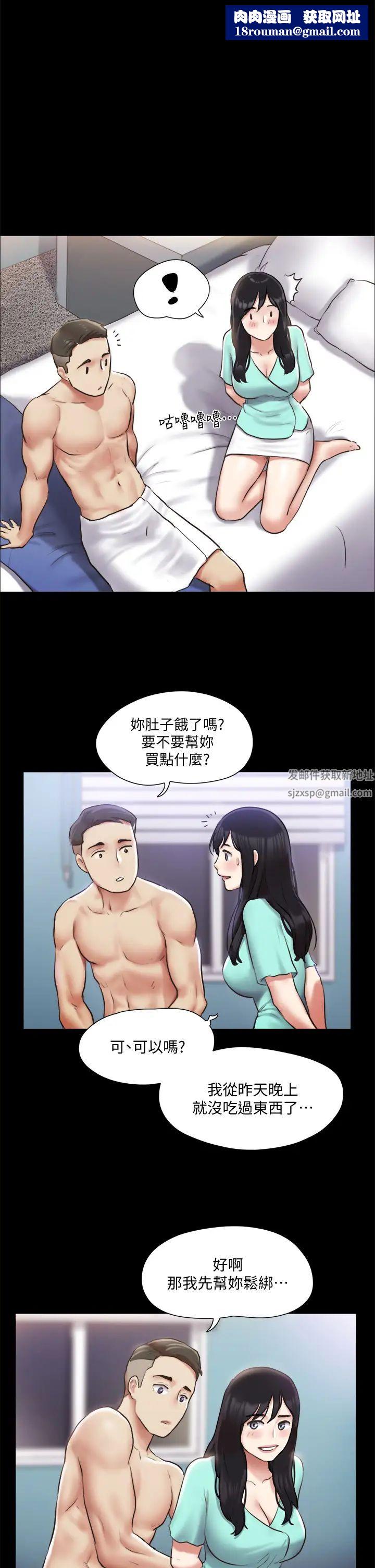 协议换爱第106话-越粗暴我越爱