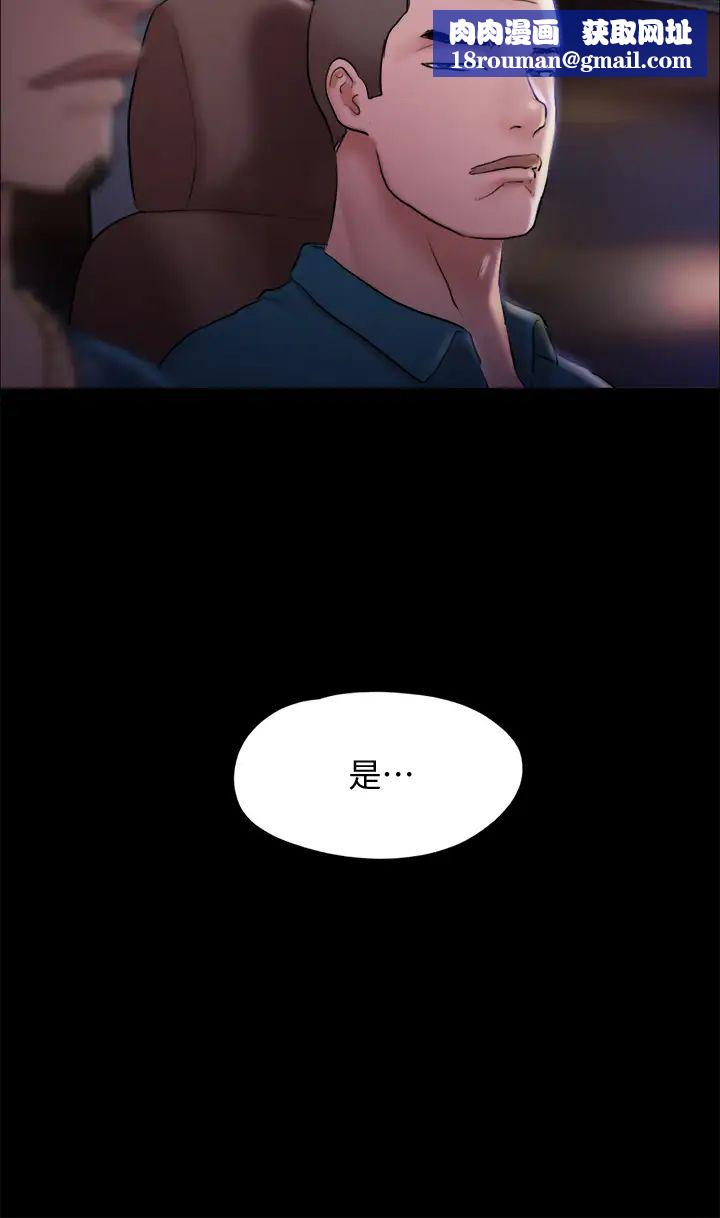 协议换爱第106话-越粗暴我越爱