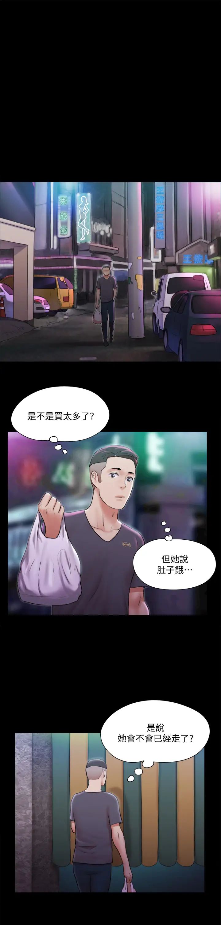 协议换爱第107话-未经允许的性爱