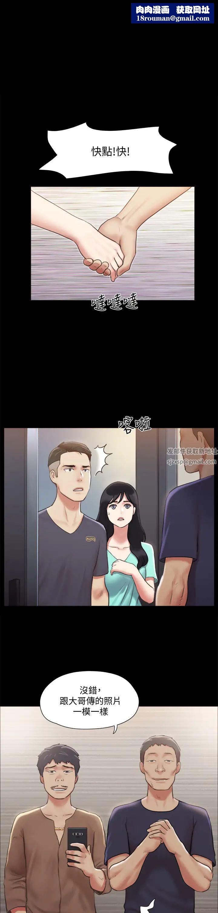 协议换爱第108话-令所有男人都垂涎的她们