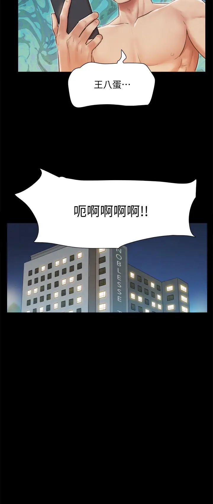 協議換愛第108話-令所有男人都垂涎的她們