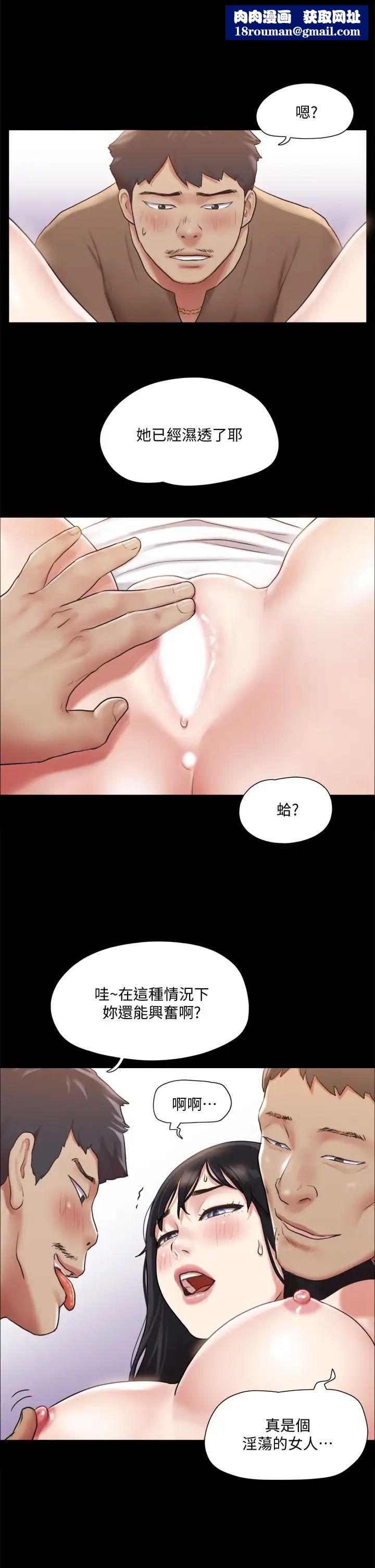 协议换爱第108话-令所有男人都垂涎的她们