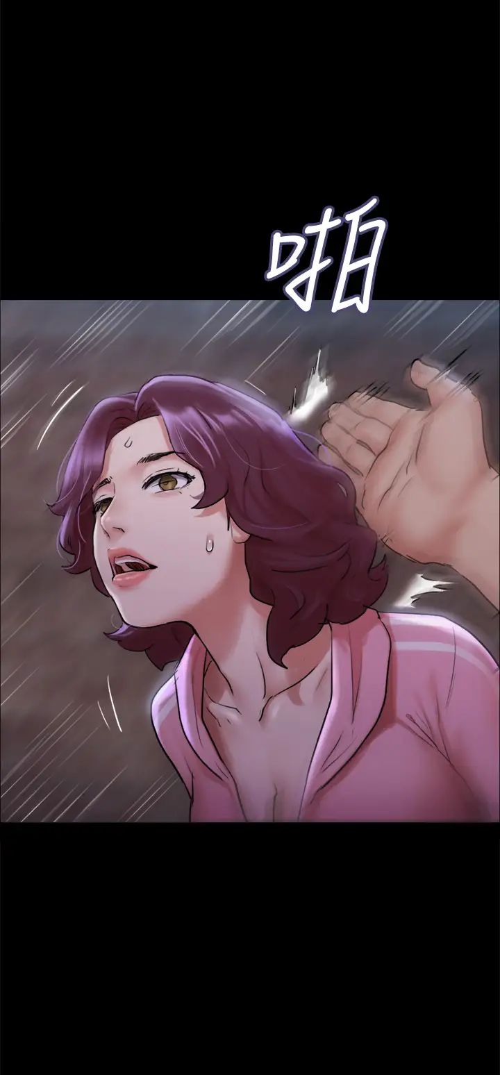 協議換愛第108話-令所有男人都垂涎的她們