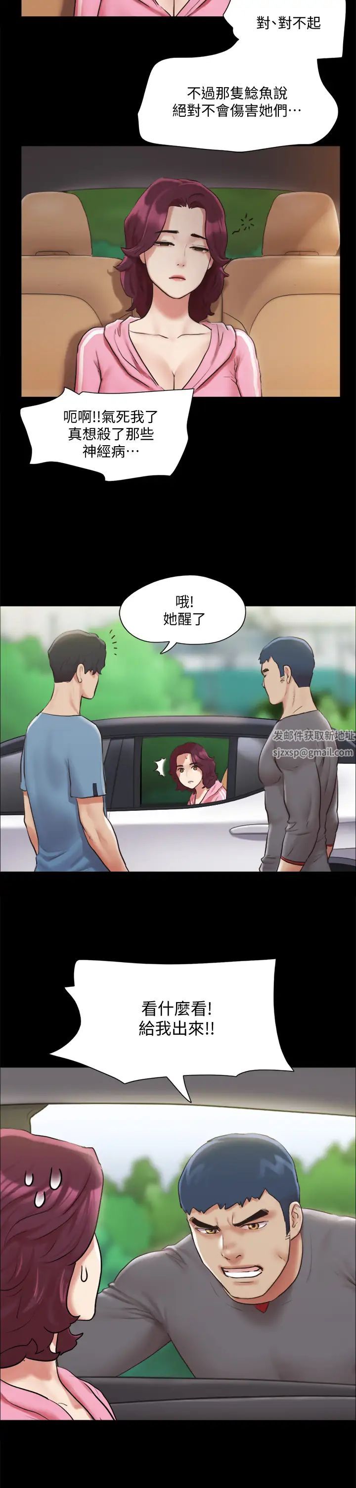 协议换爱第109话-把持不住的昌昊