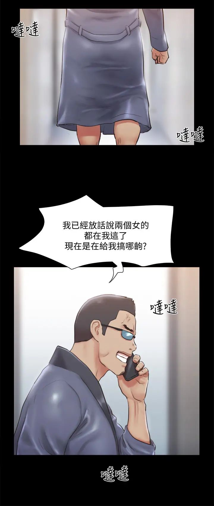 协议换爱第109话-把持不住的昌昊