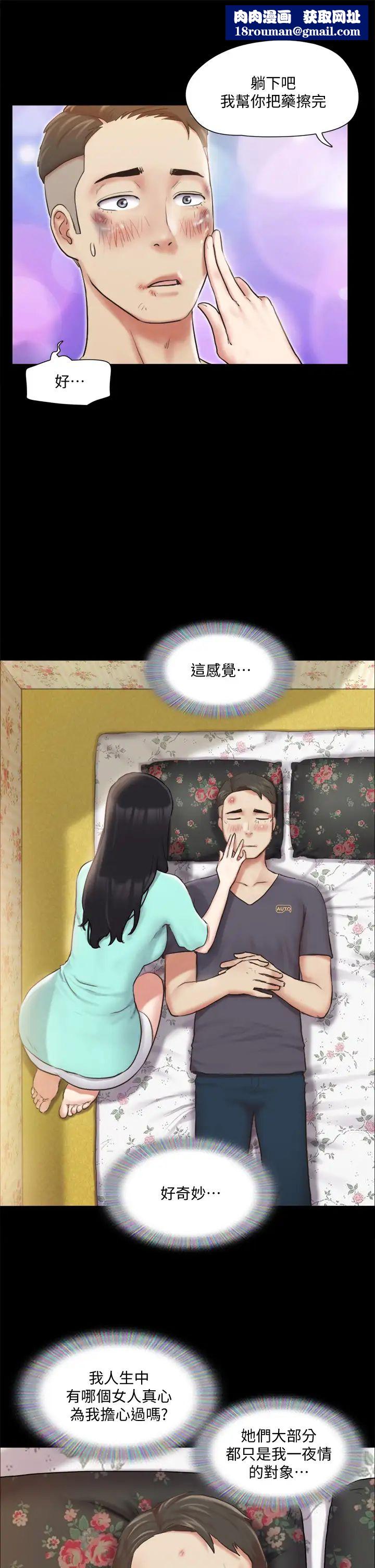 协议换爱第109话-把持不住的昌昊