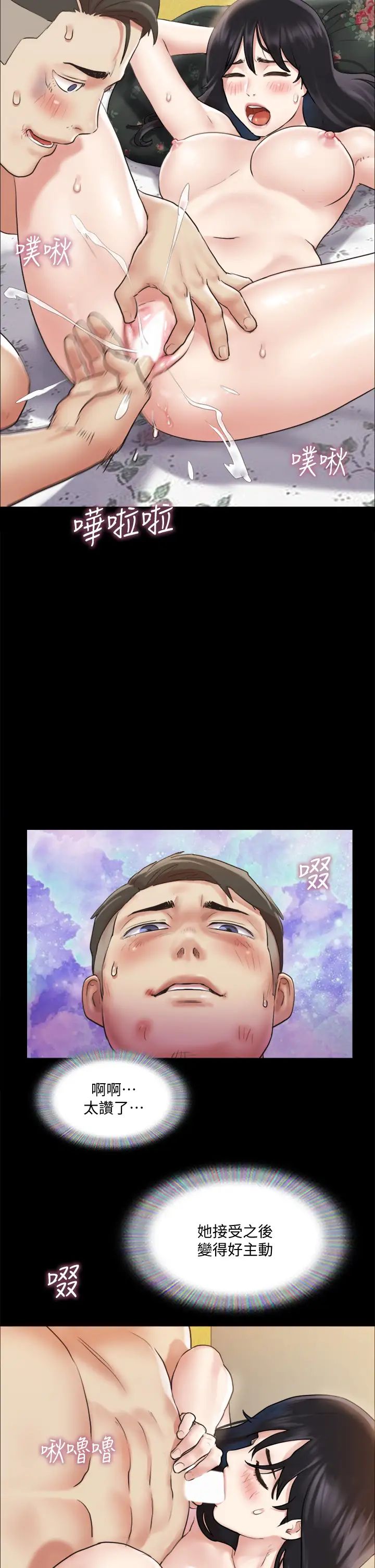 协议换爱第109话-把持不住的昌昊