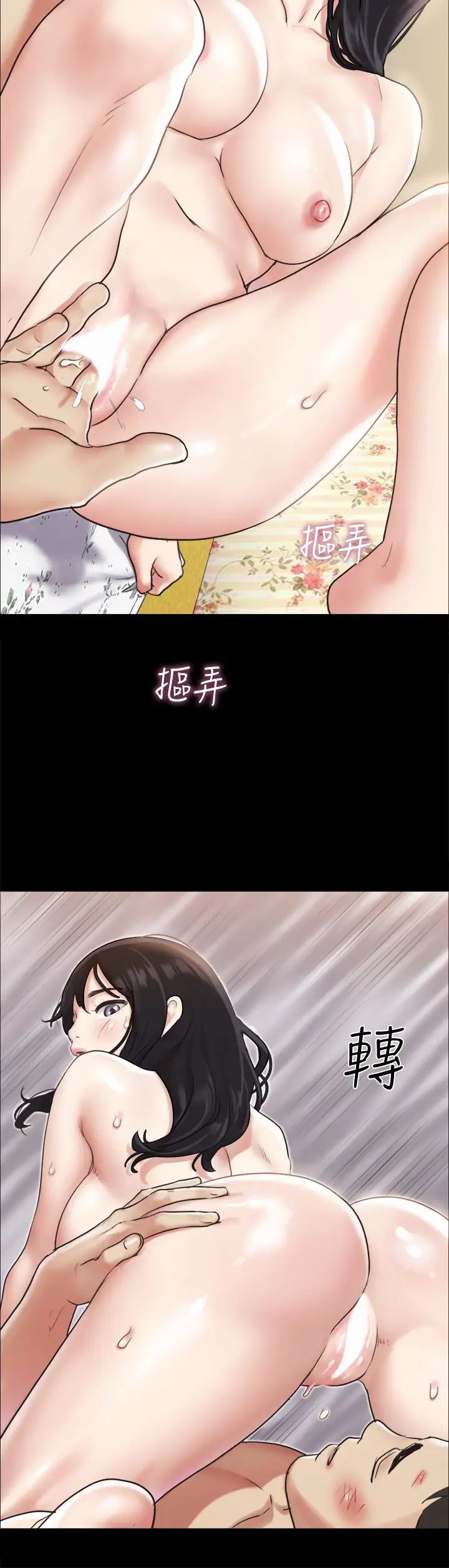 协议换爱第109话-把持不住的昌昊