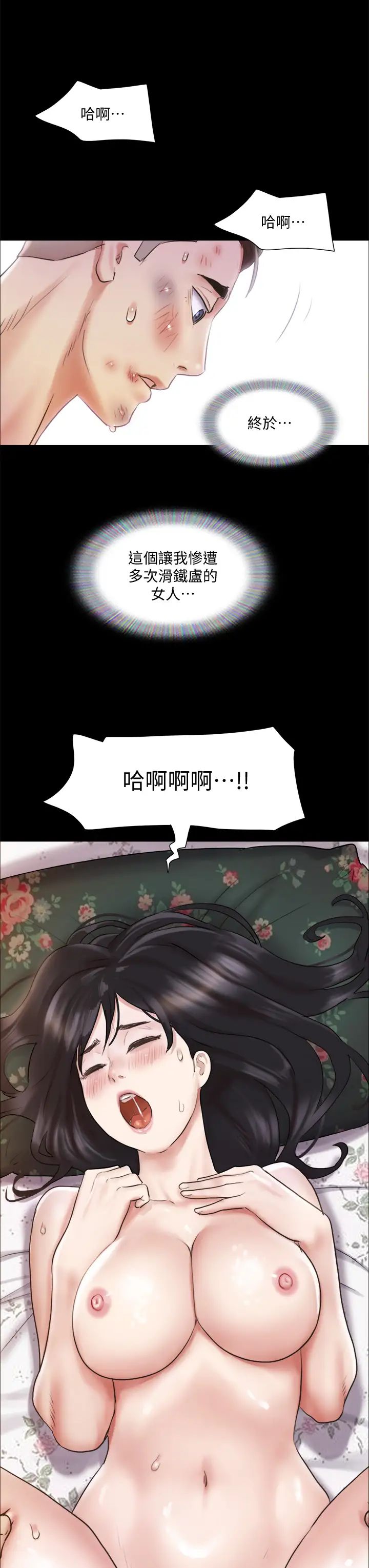 协议换爱第109话-把持不住的昌昊
