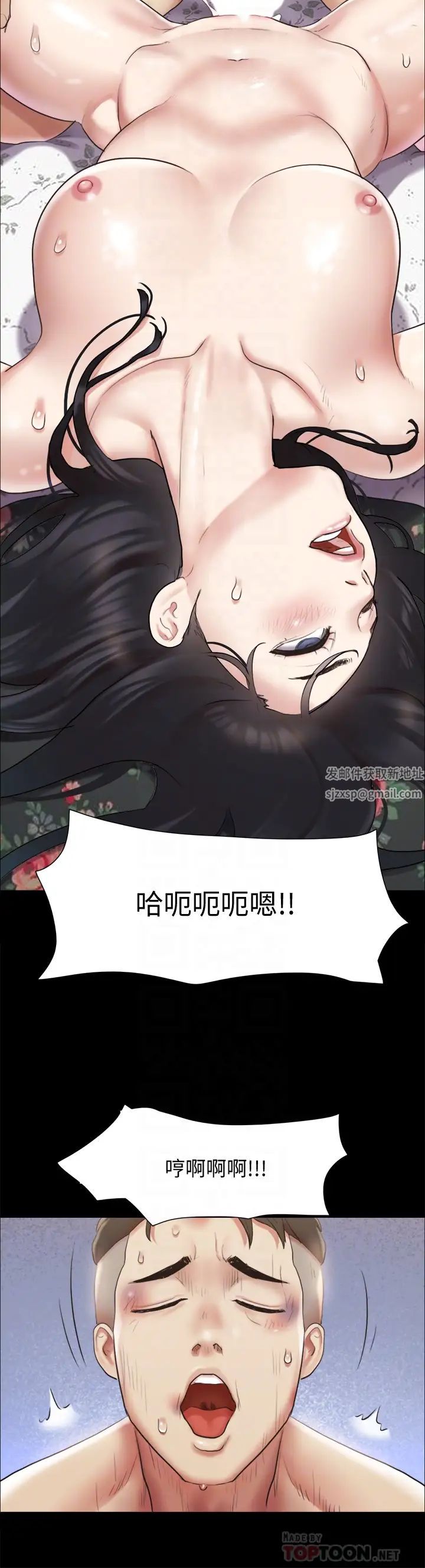 协议换爱第110话-好羞耻…可是好舒服!