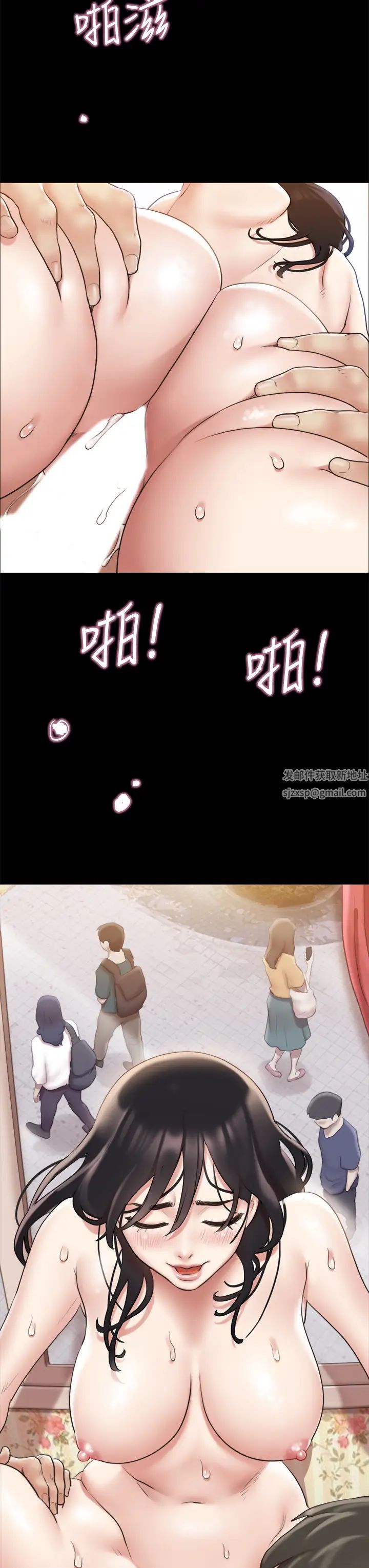 協議換愛第110話-好羞恥…可是好舒服!