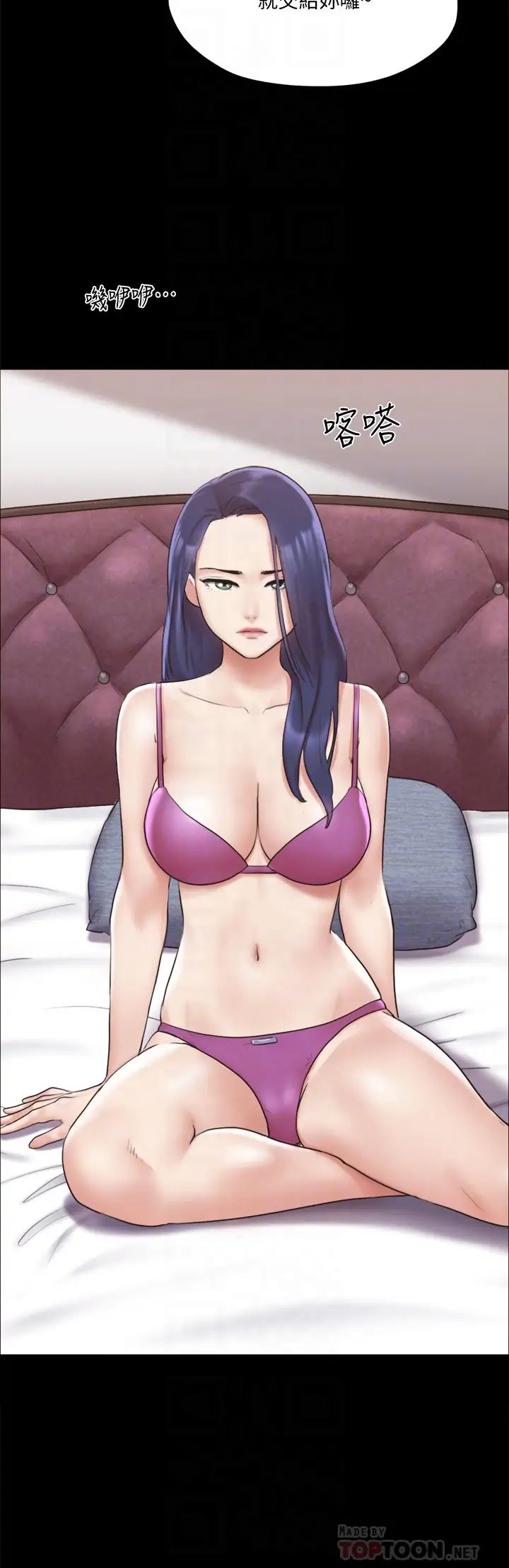 协议换爱第111话-在电话中娇喘