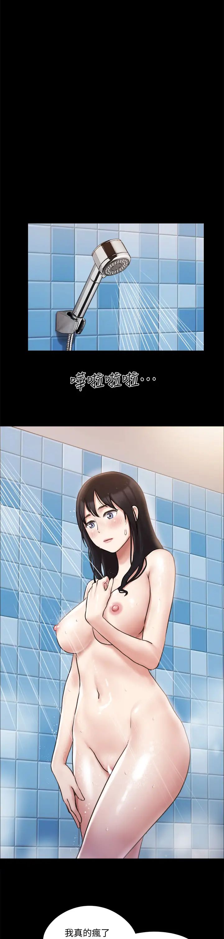 协议换爱第111话-在电话中娇喘