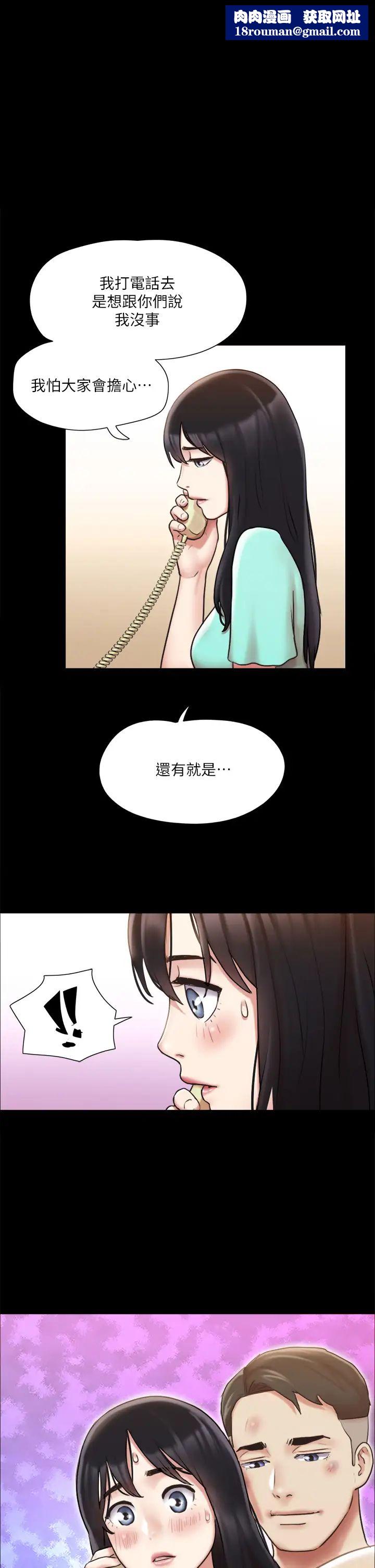 协议换爱第112话-这男人…正合我意!