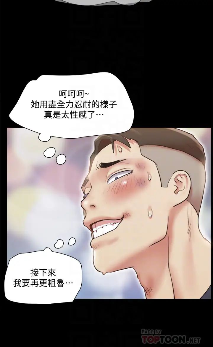 協議換愛第112話-這男人…正合我意!