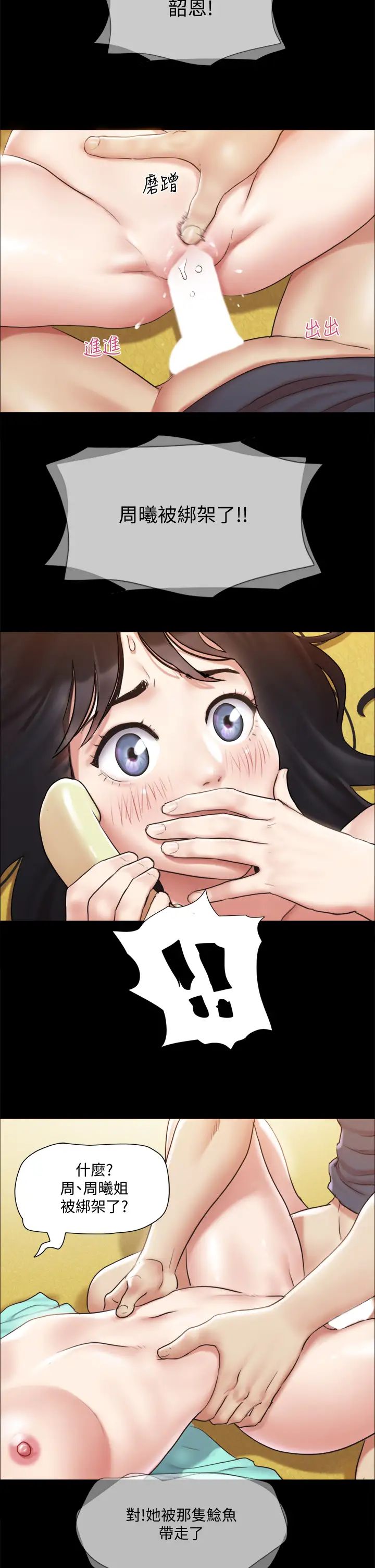 协议换爱第112话-这男人…正合我意!