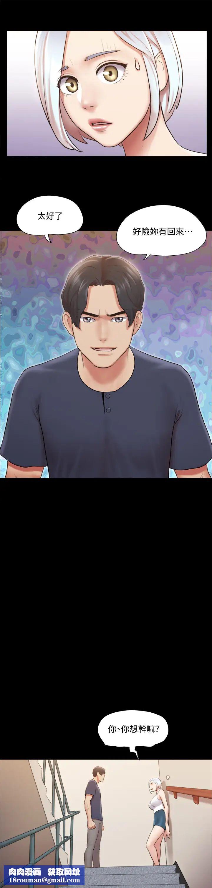 协议换爱第112话-这男人…正合我意!