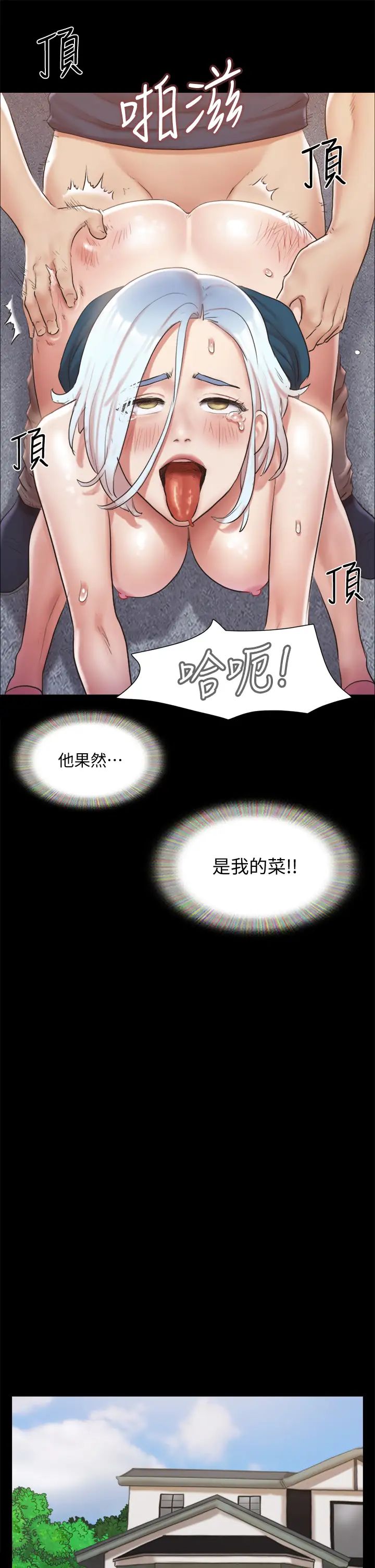 协议换爱第112话-这男人…正合我意!