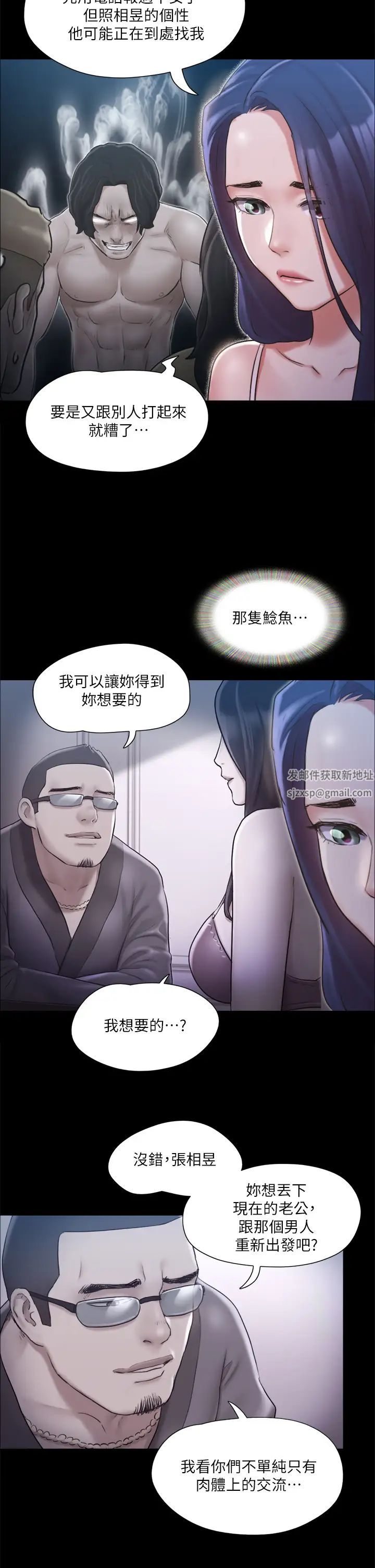 协议换爱第113话-我们以后会怎么样…?