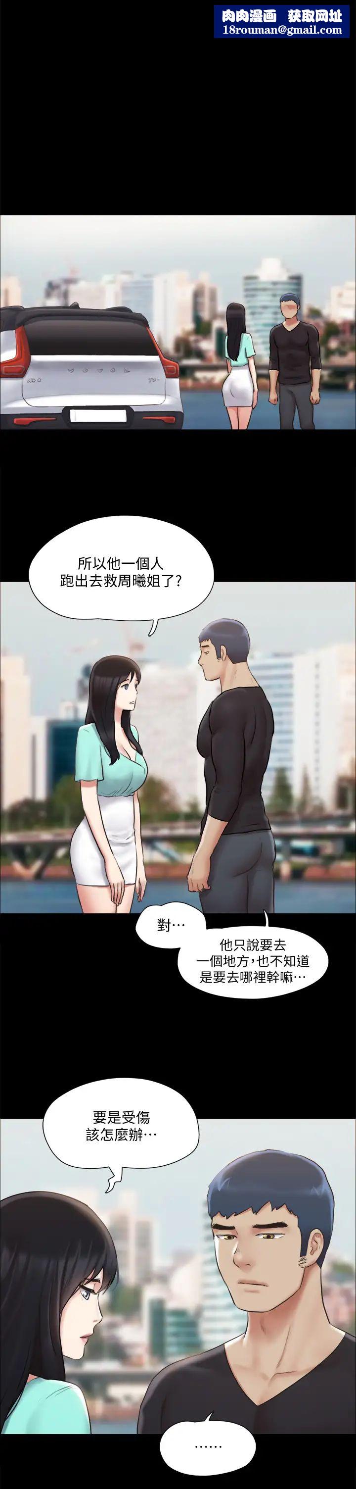 协议换爱第113话-我们以后会怎么样…?