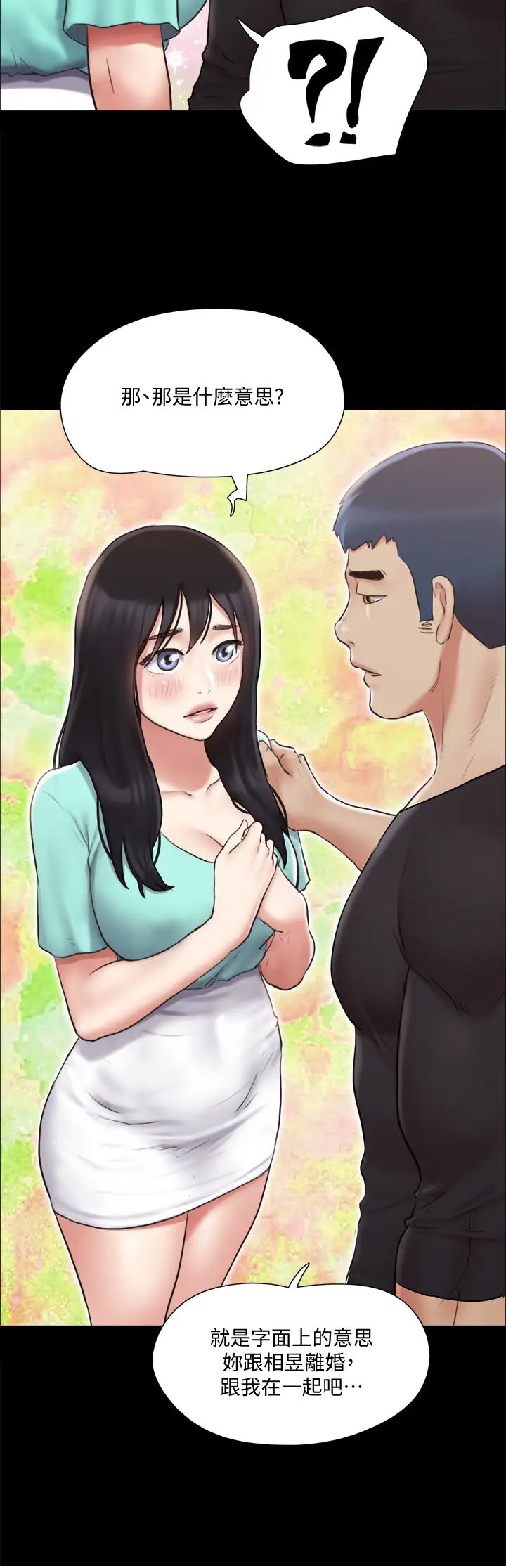 协议换爱第113话-我们以后会怎么样…?