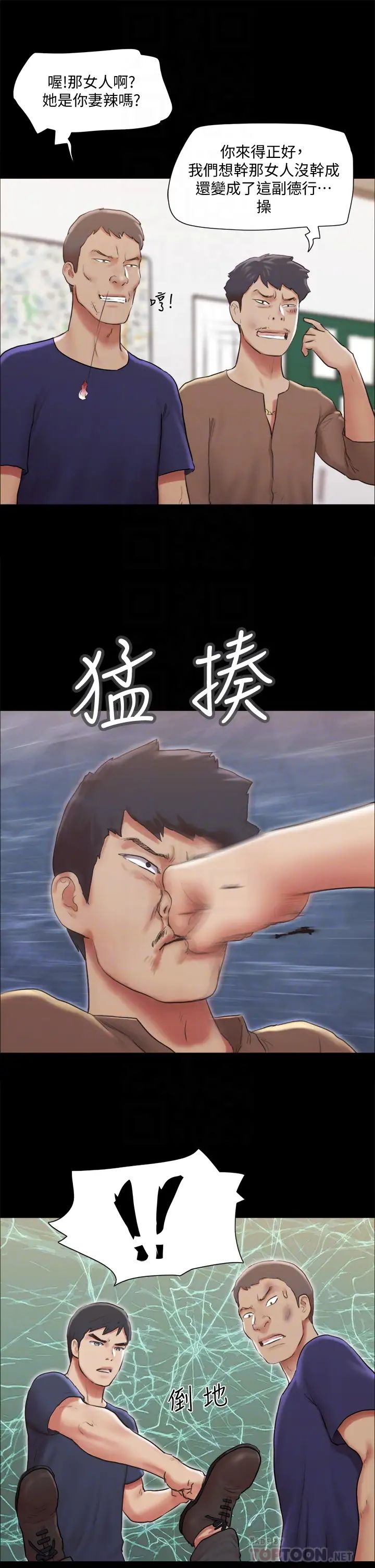 协议换爱第114话-妳撑得住吗?