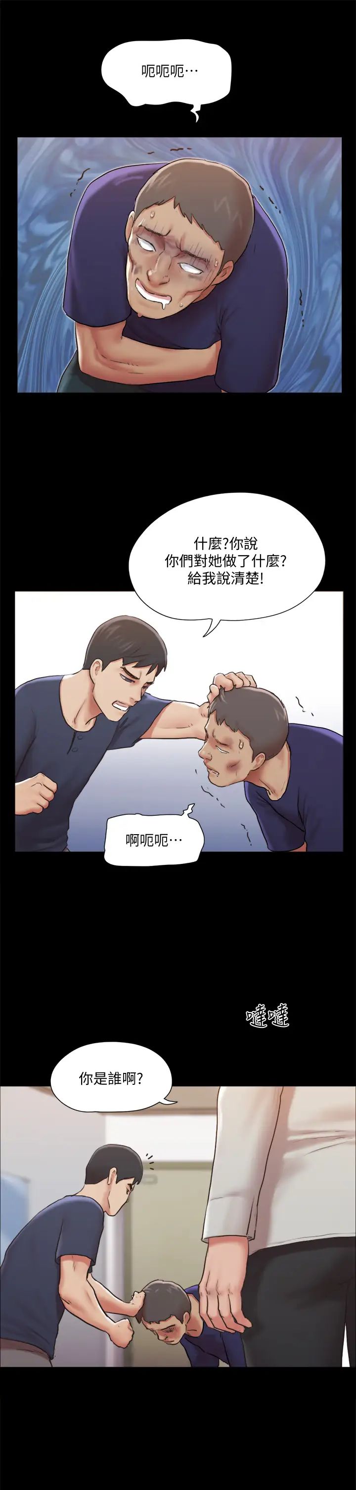 协议换爱第114话-妳撑得住吗?