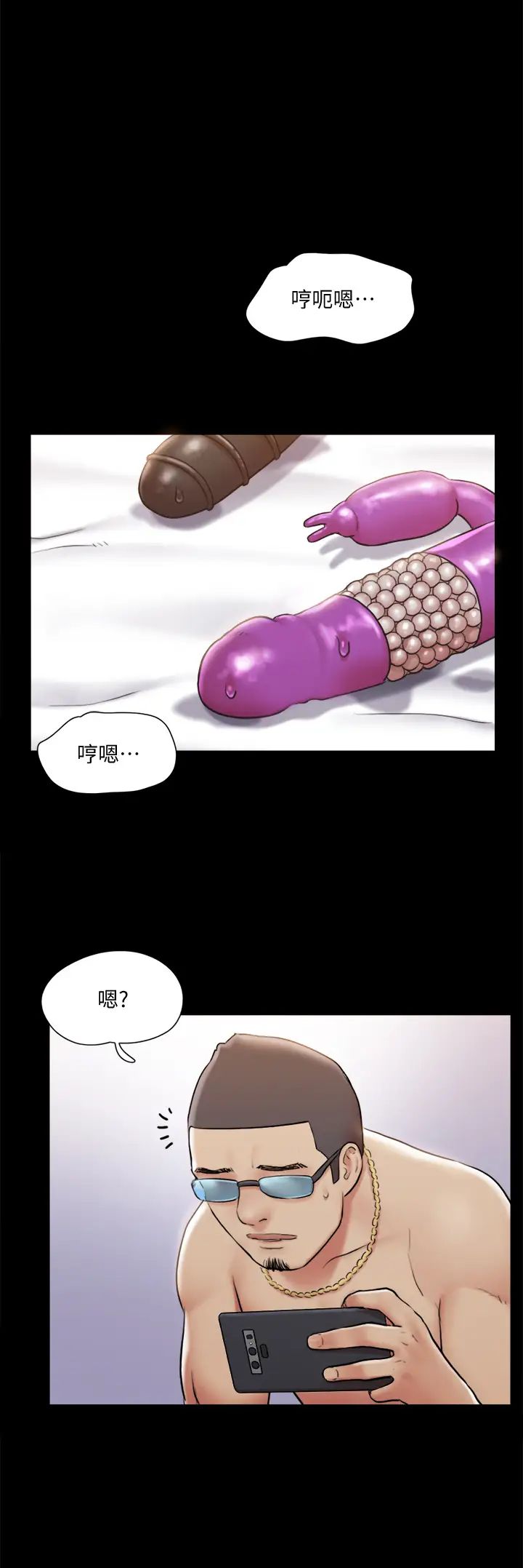 協議換愛第115話-好好享受這個遊戲吧