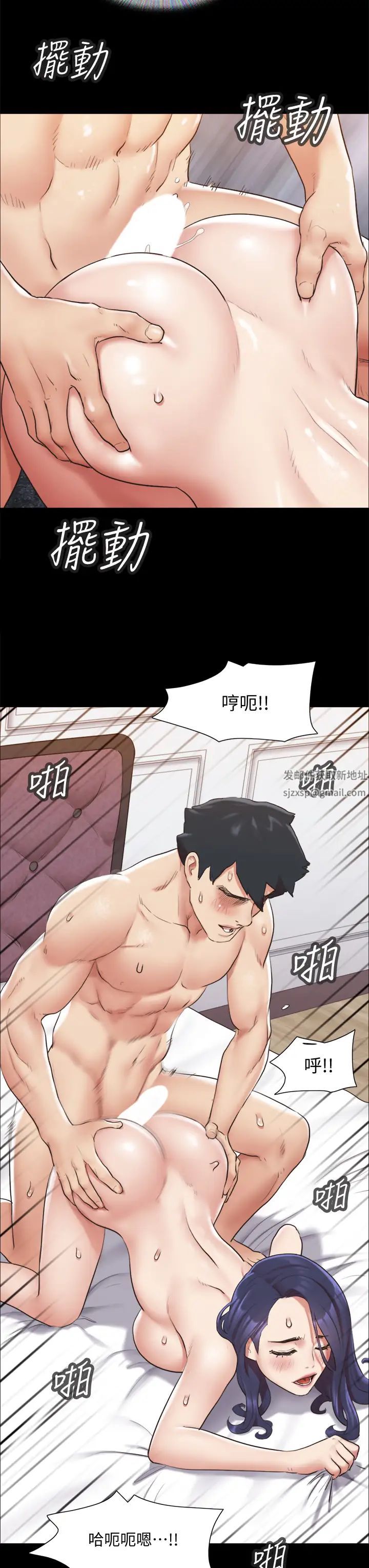 协议换爱第115话-好好享受这个游戏吧