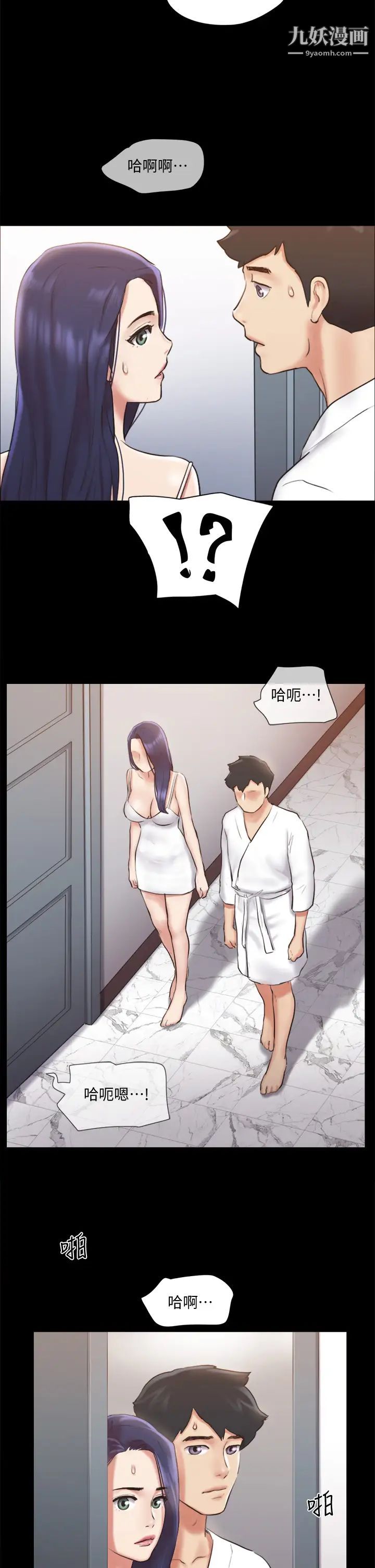 协议换爱第116话-房里传出的呻吟声