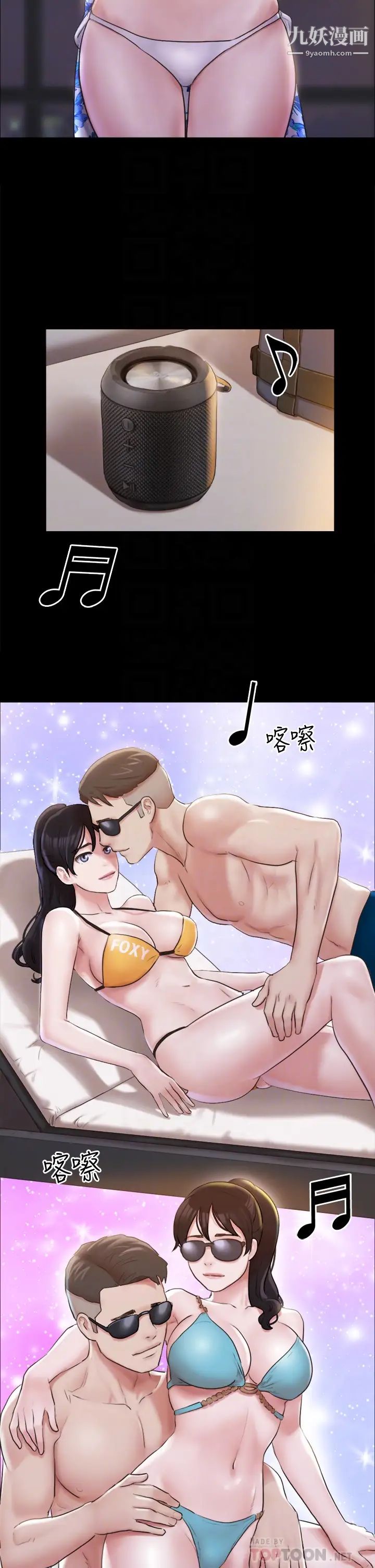 协议换爱第117话-色情的泳装拍摄现场