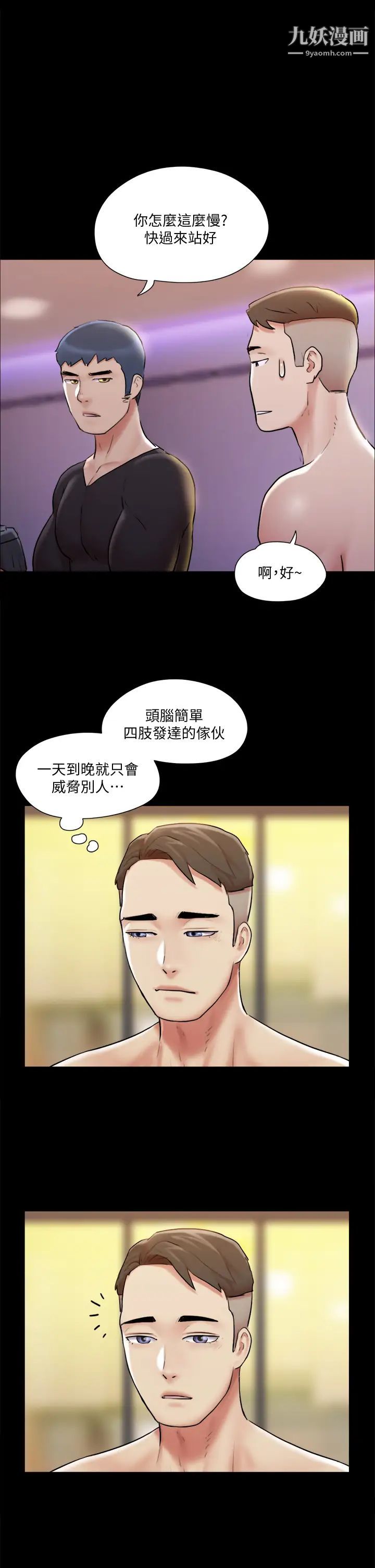 协议换爱第117话-色情的泳装拍摄现场