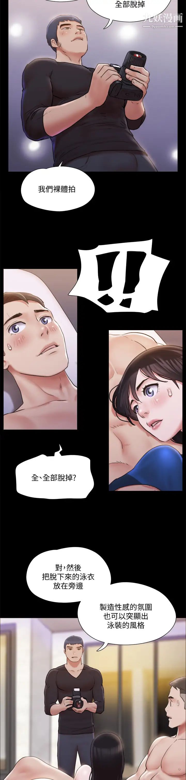 协议换爱第117话-色情的泳装拍摄现场