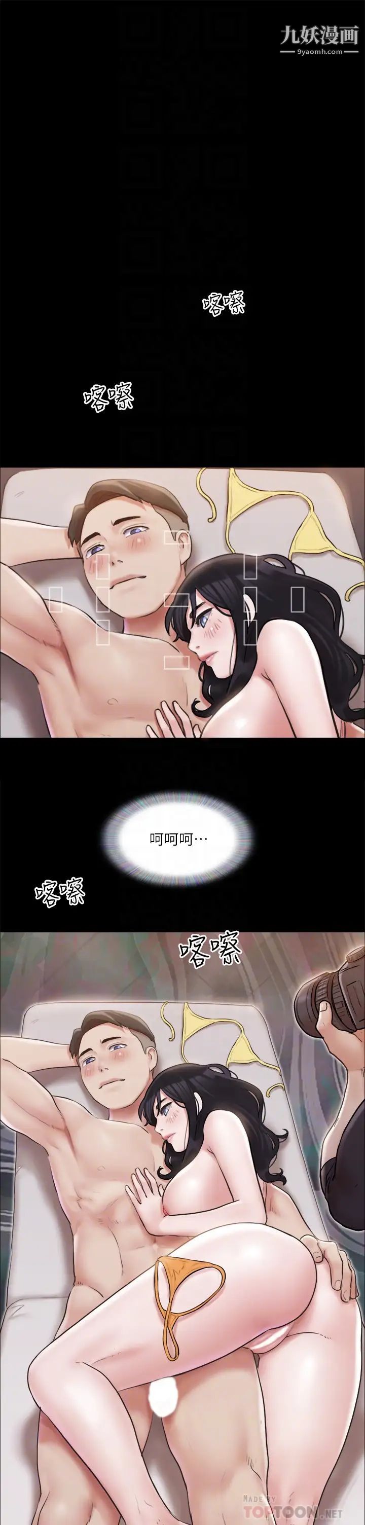 协议换爱第118话-逐渐变大的尺度