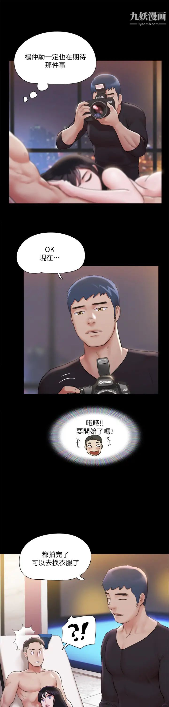 协议换爱第118话-逐渐变大的尺度