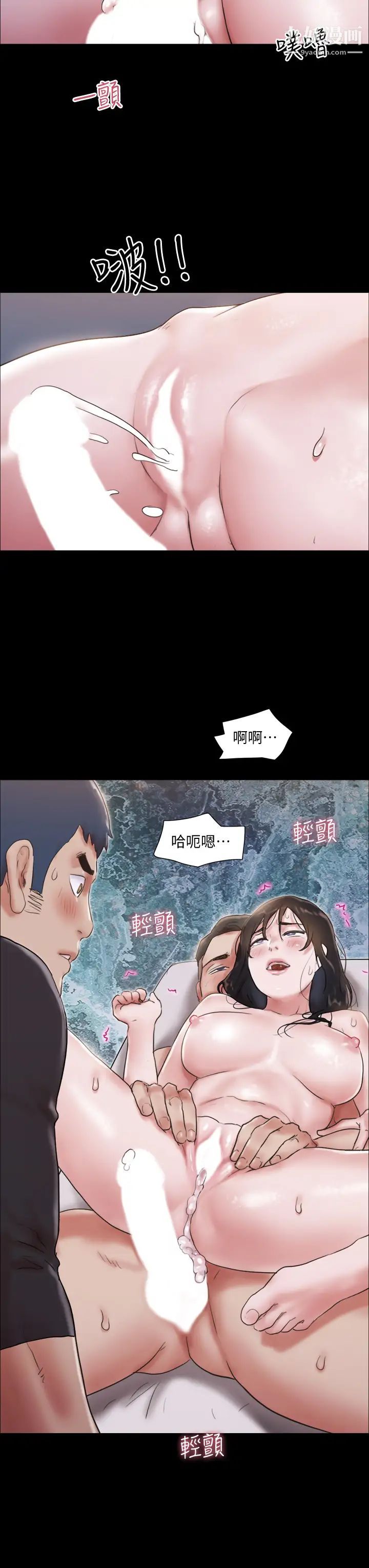 协议换爱第118话-逐渐变大的尺度