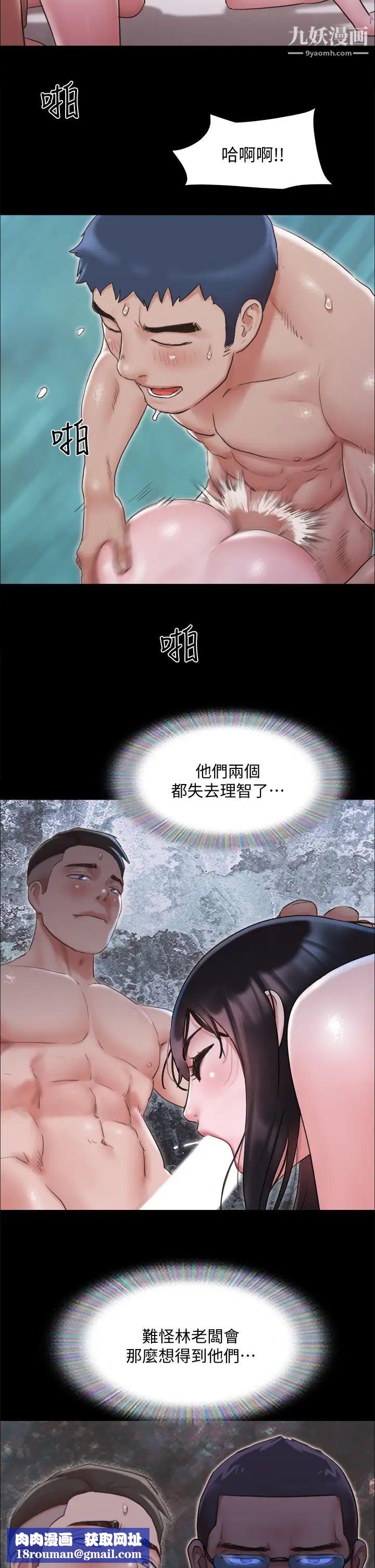 协议换爱第119话-妳服从的样子让我好兴奋
