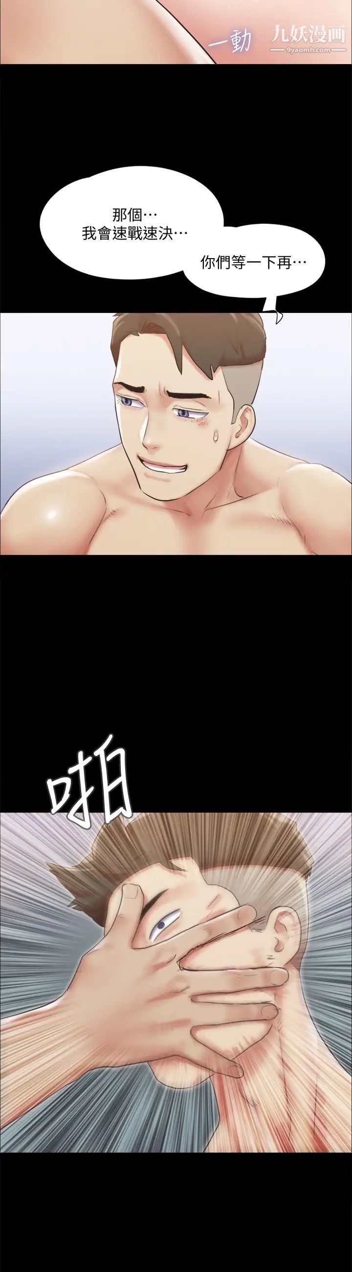 协议换爱第121话-我不会再背着他乱搞瞭