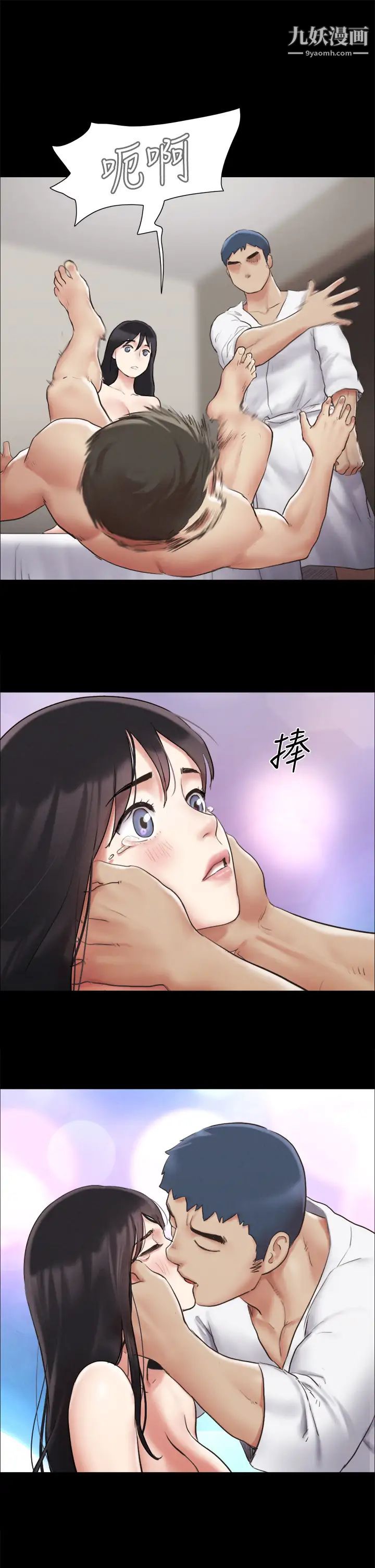 协议换爱第121话-我不会再背着他乱搞瞭