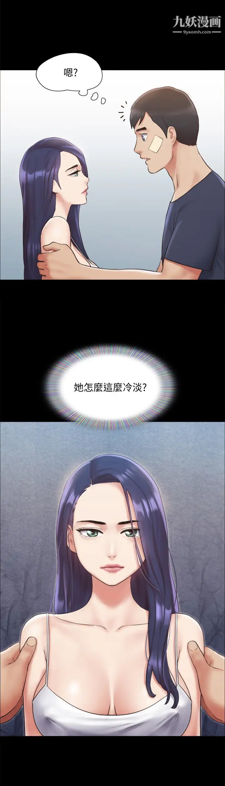 协议换爱第122话-正式开始游戏