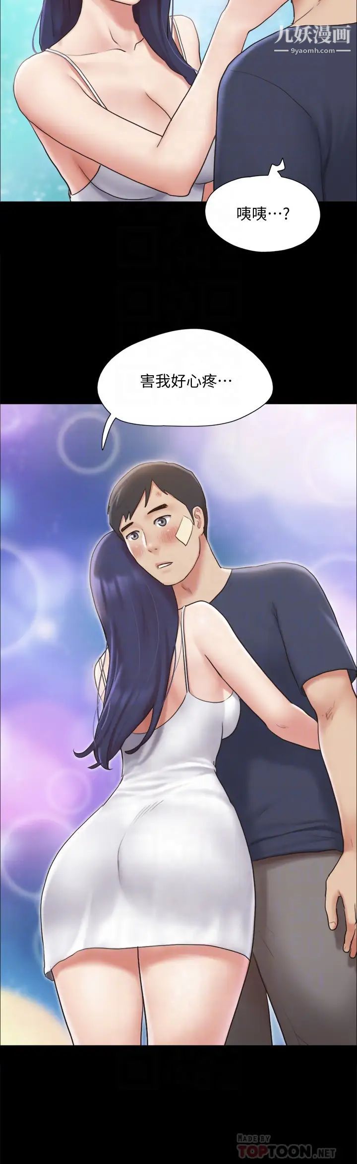 协议换爱第122话-正式开始游戏