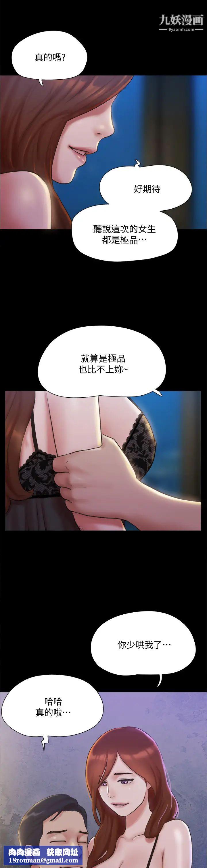 协议换爱第122话-正式开始游戏